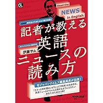 高校生からはじめる現代英語　まとめ売り 音声DL BOOK NHK高校生からはじめる「現代英語」 あなたの発話力